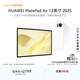 HUAWEI MatePad Air 12英寸 2025 華為平板電腦 鴻蒙AI 2.8K高刷超清全面屏 WIFI 12GB+256GB 羽砂白