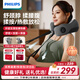 飛利浦（PHILIPS）頸椎按摩器 按摩枕腰腹腿部按摩儀熱敷脖子支撐枕頭 小U枕 3107N 生日禮物節日禮品旅行必備送朋友