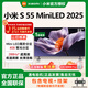 小米電視【煥新補貼】55英寸408分區低反屏 S55 Mini LED 2025大存儲高刷液晶平板家用電視機一級能效 55英寸 小米電視S 55 mini LED 2025