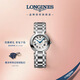 浪琴（LONGINES）瑞士手表 心月系列 女士鋼帶機械表L81114716