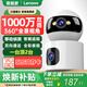 聯(lián)想（Lenovo）雙攝1000萬(wàn)AI攝像頭家用手機遠程監控器360度無(wú)死角帶夜視全景語(yǔ)音自動(dòng)旋轉可對話(huà)室內外云臺