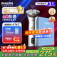 飛利浦（PHILIPS）電動(dòng)剃須刀電動(dòng)男士2025新款旋風(fēng)3刮胡刀飛利浦剃須刀官方旗艦正品新年送老公年貨生日禮物實(shí)用 【爆款禮套】旋風(fēng)3系PRO 3882/02