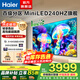 海爾（Haier）電視H6Cpro系列 MiniLED分區背光240Hz高刷智能4K超高清6+64G護眼游戲電視一級能效疾速WiFi6 75英寸 新品MiniLED分區背光240Hz高刷 咨詢(xún)領(lǐng)驚喜