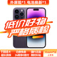 Apple【白條免息】Apple iPhone 14 ProMax蘋(píng)果14promax 國行全網(wǎng)通5G蘋(píng)果二手手機 暗夜紫色【人氣推薦】 【99新】256G【低價(jià)好物+三年店保+大禮包】