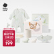babycare新生兒見(jiàn)面禮盒衣服嬰兒禮物初生寶寶用品大全 小小考拉 66cm