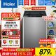 海爾（Haier）波輪洗衣機全自動(dòng)家用大容量大神童漂甩合一除螨抗菌小型租房宿舍洗衣機 一級節能 以舊換新補貼 10公斤智慧洗【清新?lián)Q風(fēng)丨智能預約】 波輪 10kg