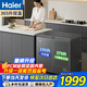 海爾冰柜家用冷藏冷凍同時(shí)兩用風(fēng)冷無(wú)霜/直冷減霜一級能效雙溫雙箱商用大容量雙開(kāi)門(mén)冷柜 365升 【大冷凍大冷藏】一級能效丨直冷減霜80%