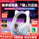 漫步者（EDIFIER）HECATE  G30無(wú)線(xiàn)版 頭戴式藍牙耳機2.4G有線(xiàn)無(wú)線(xiàn)四模手機電腦耳麥電競游戲csgo吃雞FPS聽(tīng)聲辨位 時(shí)尚白貓耳款-新升級