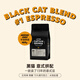 喬治隊長(cháng)黑貓拼配香濃精品意式濃縮意大利美式咖啡豆454g源頭直發(fā)