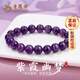 老鳳祥水晶手串女紫霞幽夢(mèng)轉運手鏈情人節紀念日生日禮物送女朋友老婆 紫霞幽夢(mèng)手串*品牌禮盒