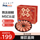 禧美海產(chǎn)加拿大北極甜蝦凈重5斤/盒 大號 MSC認證 大號規格80/100 禮盒裝