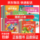 有聲睡前故事小繪本系列160冊自選兒童繪本0-1-2-3-6歲童話(huà)故事兒童有聲讀物幼兒寶寶睡前故事繪本嬰兒親子早教啟蒙閱讀書(shū)籍幼兒園啟蒙有聲繪本 隨機10本
