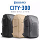 百諾（Benro）【city300都市系列】專業防震雙肩相機包大容量單反微單鏡頭包防潑面料電腦攝影包【性價比推薦】 黑色