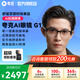 夸克AI眼鏡G1【千問(wèn)ai眼鏡】拍照攝像實(shí)時(shí)翻譯運動(dòng)相機智能眼鏡藍牙音頻ar眼鏡黑科技藍牙語(yǔ)音助手禮物 【咨詢(xún)優(yōu)先速發(fā)】風(fēng)尚眉框 續航套裝