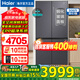 海爾（Haier）冰箱506升【高端山茶花】十字對開(kāi)門(mén)零距離嵌入式全空間保鮮EPP超凈除菌干濕分儲超薄大容量電冰箱 506升零嵌入底部散熱+全空間保鮮+EPP超凈除菌