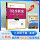 2026春初中優(yōu)秀教案 英語(yǔ) 8年級/八年級 下冊 人教版 RJ版核心素養同課異構課堂創(chuàng  )新教學(xué)設計教師專(zhuān)用8八年級下英語(yǔ)人教版志鴻優(yōu)化