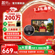 螢石智能貓眼DP2C語(yǔ)音對講200萬(wàn)超清鏡頭攝像頭電子貓眼可視門(mén)鈴防盜門(mén)手機遠程門(mén)鈴視頻通話(huà)智能貓眼 200萬(wàn)5.5英寸觸摸屏DP2S本地人臉識別免費 官方標配無(wú)卡+30天云存儲