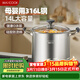 美廚（MAXCOOK）湯鍋316L不銹鋼 復底高湯鍋28cm 燃氣爐電磁爐通用MCT0135