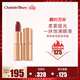 Charlotte Tilbury【露思同款】摩登霧感唇膏吻痕 3.5g  口紅豆沙色 生日禮物