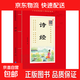 【有聲讀物】中華原典誦讀系列國學(xué)啟蒙經(jīng)典讀本書(shū)籍全套24冊注音孫子兵法論語(yǔ)弟子規千字文三字經(jīng)全文唐詩(shī)三百首笠翁對韻百家姓 詩(shī)經(jīng)