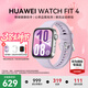 華為（HUAWEI）【38女神節禮物】WATCH FIT 4智能手表運動(dòng)藍牙通話(huà)輕薄大屏高中學(xué)生健康管理NFC門(mén)禁男女心率 風(fēng)信紫【甄選表帶+表盤(pán)】（腕圍120-190mm）