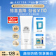 安熱沙美白清透防曬啫喱90gSPF50+小美白管保濕妝前隔離防曬霜京東自營(yíng)