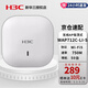 華三（H3C） 企業(yè)級吸頂面板雙頻無(wú)線(xiàn)AP 小貝系列商業(yè)辦公WiFi覆蓋商用 WAP712C-LI-S-FIT 雙頻 750M