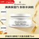 伊麗莎白雅頓（Elizabeth Arden）21天復合面霜補水保濕滋養水凝乳霜護膚品禮物 生日禮物 雅頓21天復合面霜75ml