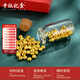 中銀億金小金豆黃金投資金豆子實(shí)心足金真金豆子元寶收藏送人投資生日禮物 1克1顆贈玻璃瓶+證書(shū)