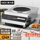 麥大廚 電磁爐大功率5000w大功率電磁爐爆炒電池爐MDC-DB-H50-HJ013-A5CK【多規格可選】