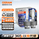 歐司朗（OSRAM）汽車(chē)氙氣大燈疝氣燈泡 D4S CBA【6000K 35W】德國進(jìn)口(對裝)