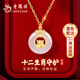 老鳳祥十二生肖銀項鏈女士款馬本命年平安扣生日紀念日禮物送女友老婆 生肖守護*萌馬 老鳳祥品牌禮盒