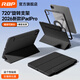 RBP適用iPad11/12/Air8平板保護殼2026款Air6/7 mini7/Pro13寸蘋(píng)果保護套磁吸拆分旋轉透明抗彎防摔 尊貴黑【3折型】送鋼化膜+貼紙+軟件 iPad11 (A16) /第