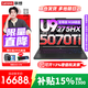 聯(lián)想拯救者Y9000P 2026補貼 AI旗艦電競游戲筆記本電腦r 16英寸OLED超競屏 至尊版可選 酷睿U9-275HX 滿(mǎn)血RTX5070Ti｜碳晶黑 32G內存 1TB高速固態(tài)