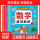 幼兒童數學(xué)思維訓練書(shū)2-3-4-5-6歲寶寶左右腦潛能智力開(kāi)發(fā)早教書(shū) 【體驗裝】寶寶認知貼紙游戲書(shū)-數學(xué)隨機1本 無(wú)規格