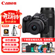 佳能（Canon）EOS R50 微單相機 4K Vlog視頻 直播美顏照相機 R50黑色套機+75-300遠攝變焦雙頭 旅行暢玩套裝