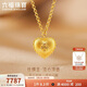 六福珠寶 黃金項鏈絲綢金愛(ài)心足金心形38節禮物 計價(jià) 約4.88克