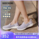 斯凱奇（Skechers）閃穿鞋女鞋秋季休閑運動(dòng)鞋一腳蹬軟底淺口懶人健步鞋124641