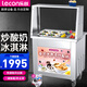 樂(lè )創(chuàng  )（lecon） 炒冰機商用大功率手動(dòng)炒酸奶機快速炒冰淇淋酸奶卷擺攤夜市炒冰卷 單鍋單壓+防塵罩+海報-1匹機