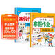 二年級上冊上學(xué)期 寒假作業(yè)語(yǔ)文+數學(xué)（共2本）部編人教版 2年級寒假銜接作業(yè)（復習+預習）