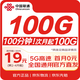 中國聯(lián)通流量卡19元全國通用低月租5G手機卡電話(huà)卡學(xué)生卡非無(wú)限永久流量套餐大王卡