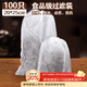 SHUANG YU無(wú)紡布過(guò)濾袋茶包袋中藥袋100個(gè)調料包鹵料袋一次性煎藥袋香料包