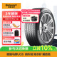德國馬牌（Continental）汽車(chē)輪胎 255/45R20 101W ULTC UC6 AO #原配奧迪Q5L