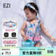 弈姿兒童泳衣女童連體游泳衣小童寶寶溫泉泳裝有發(fā)帶 EZI20G061 90cm