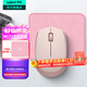 羅技（Logitech）M172無(wú)線(xiàn)鼠標（M170 M171升級款）usb無(wú)線(xiàn)辦公鼠標電池筆記本電腦鼠標Mac中小手時(shí)尚小巧便攜多彩 M172+粉鼠標墊