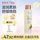 郁美凈乳木果滋潤柔膚水250ml保濕補水滑嫩肌膚爽膚水三八節女神禮物