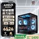 AMD銳龍R7 5600 5700 X3D RTX5060 7650gre顯卡海景房電腦三角洲行動(dòng)打瓦電競游戲主機DIY臺式組裝機 R7 5700X丨RTX5060 O8G
