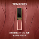 TOM FORD黑金唇釉TF口紅130瑰霧橡皮裸粉色 唇蜜保濕生日禮物送女友