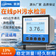 聯(lián)測（LONTROL）工業(yè)在線(xiàn)pH計檢測儀控制器防爆污水質(zhì)測試儀 ORP值電極探頭傳感器 【實(shí)用款2.3控制器+復合電極】