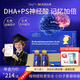 DSIY神經(jīng)酸DHA學(xué)生兒童青少年補腦增強記憶力專(zhuān)注力補充磷脂酰絲氨酸